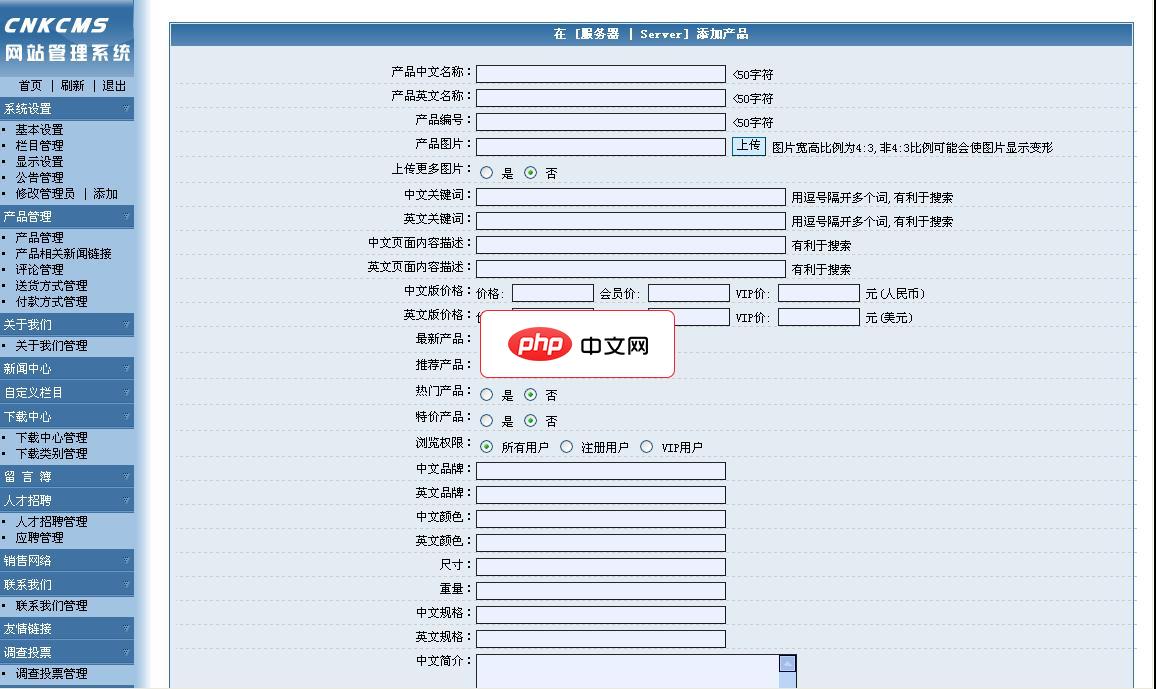 CNK企业网站管理系统蓝色全屏版2012.2