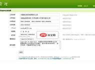 中国新华企业网站管理源码 build 201009