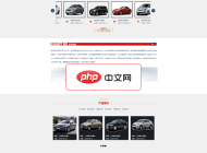 易优cms汽车车辆租赁源码1.7.2