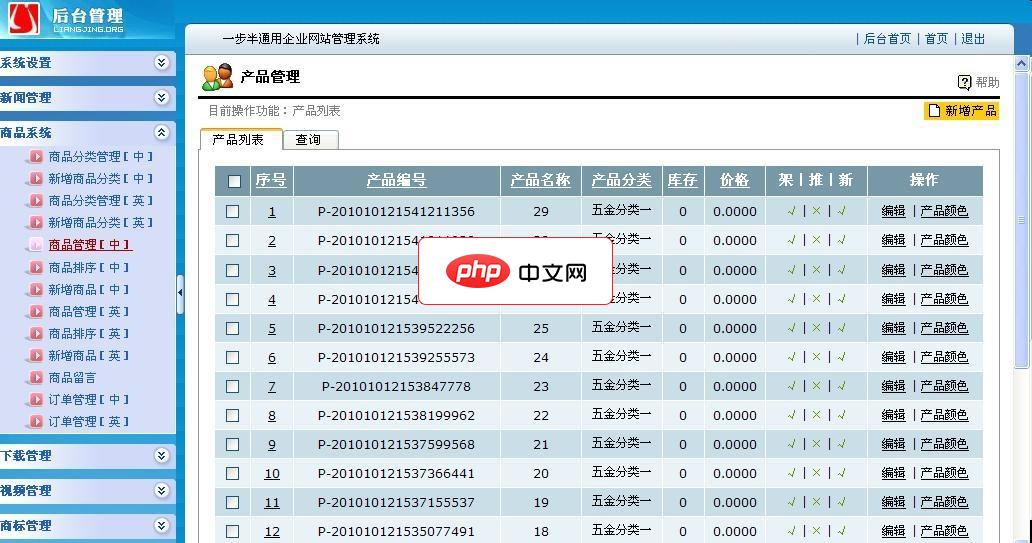 一步半YBB企业网站管理系统1.2