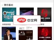 仿喜马拉雅FM电台微信小程序