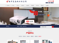 易优cms智能仪器教学设备材料网站源码1.6.9