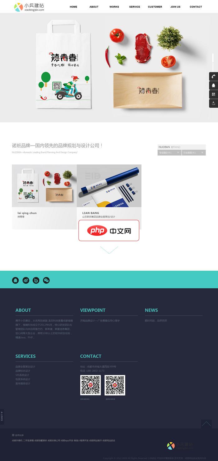 广告策划公司网站模板2.0