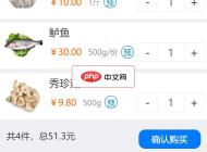 得推生鮮O2O連鎖系統(tǒng)