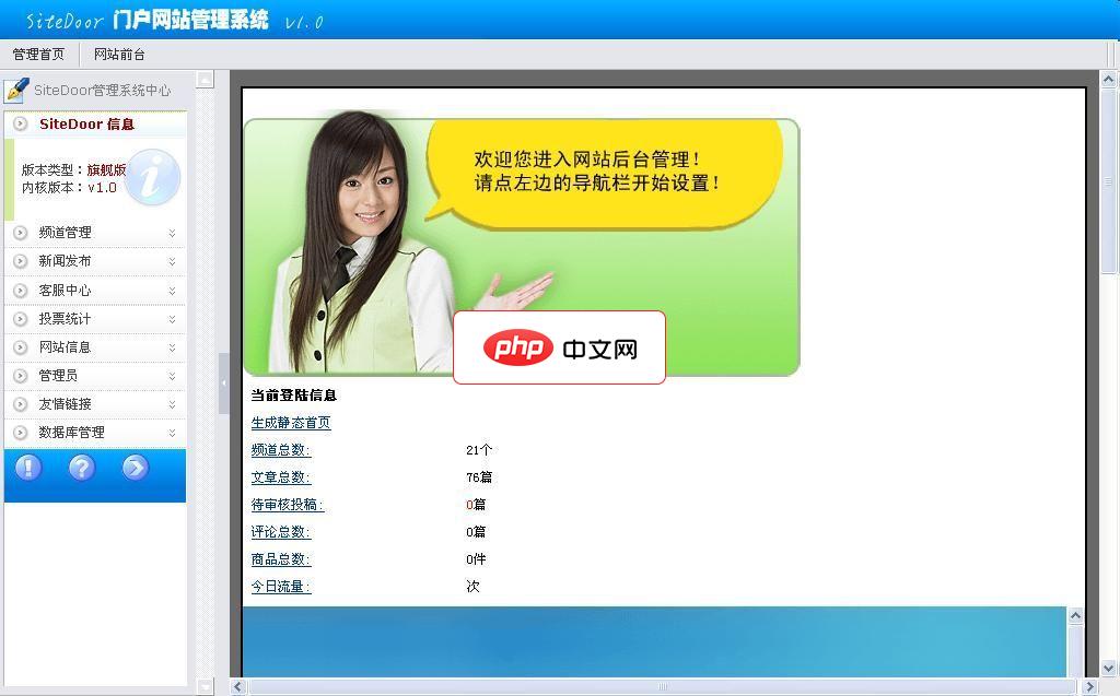 SiteDoor中英双语企业外贸站源码