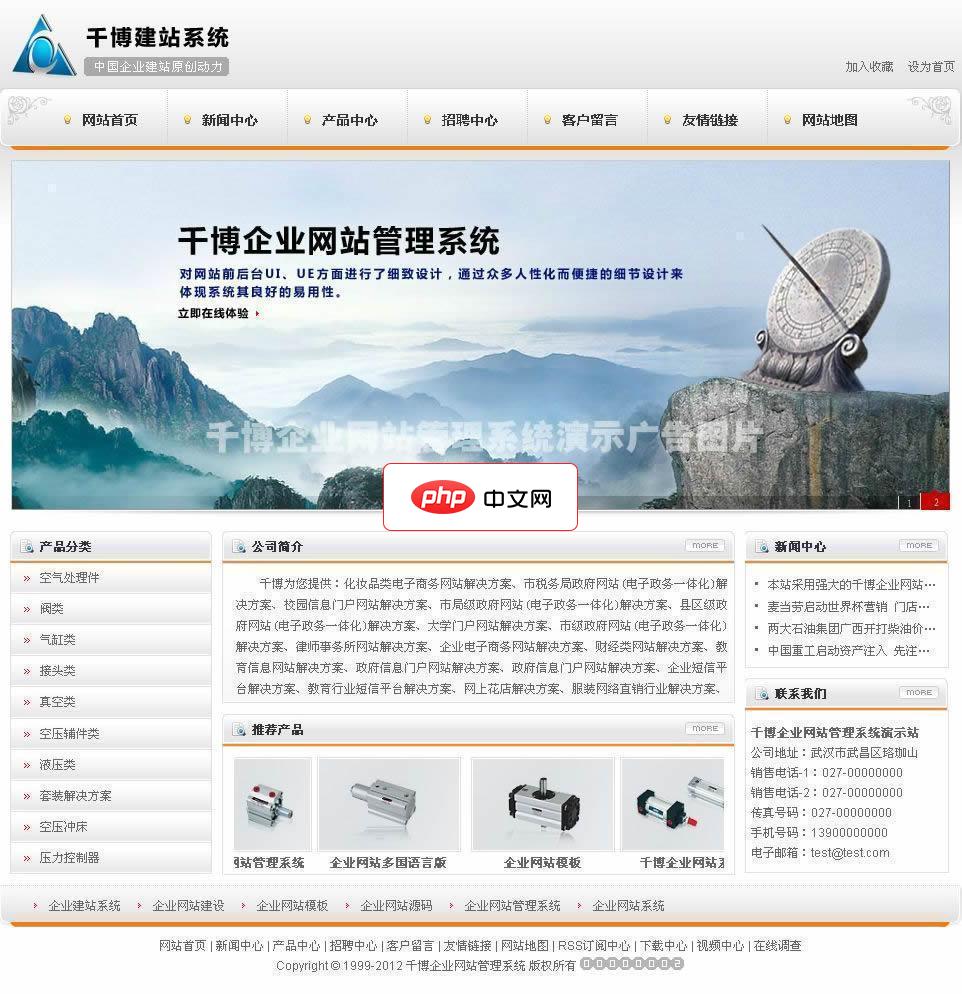 千博电子企业网站系统2014 Build0802