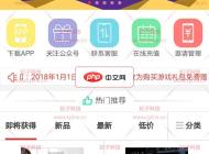妃子科技CPINE红狸特惠手机商城系统