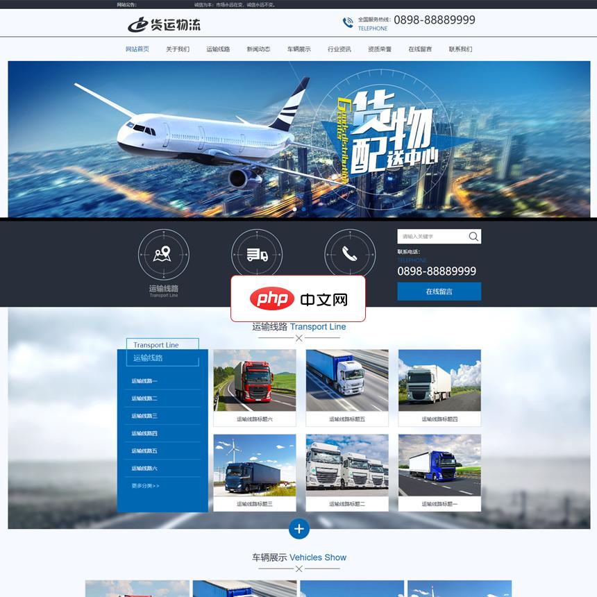 易优cms快递货运物流类网站源码1.6.9