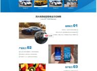 万通CMS企业网站系统2.6.3