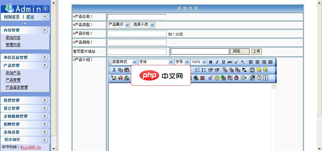 毕节热线企业建站系统5.1