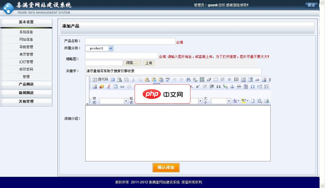中文企业网站建设源码2.0