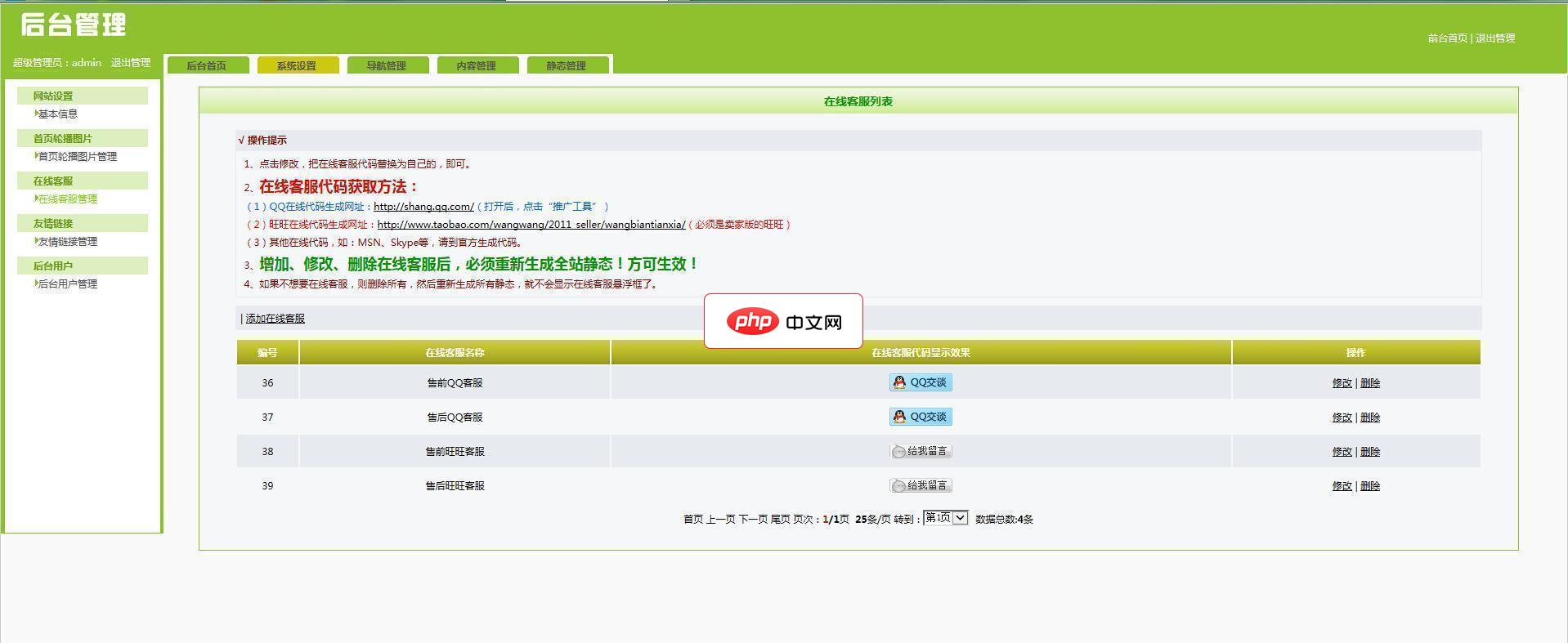 科美智能企业网站管理系统专业版(带手机版)6.0