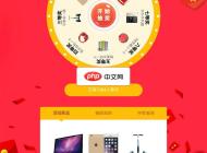 微信抽奖系统源码
