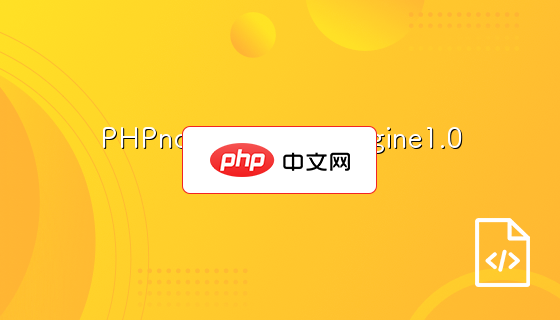 PHPnow template engine1.0