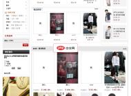 XpShop商城系统 最新版