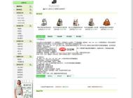 全诚商城生成HTML多用户版