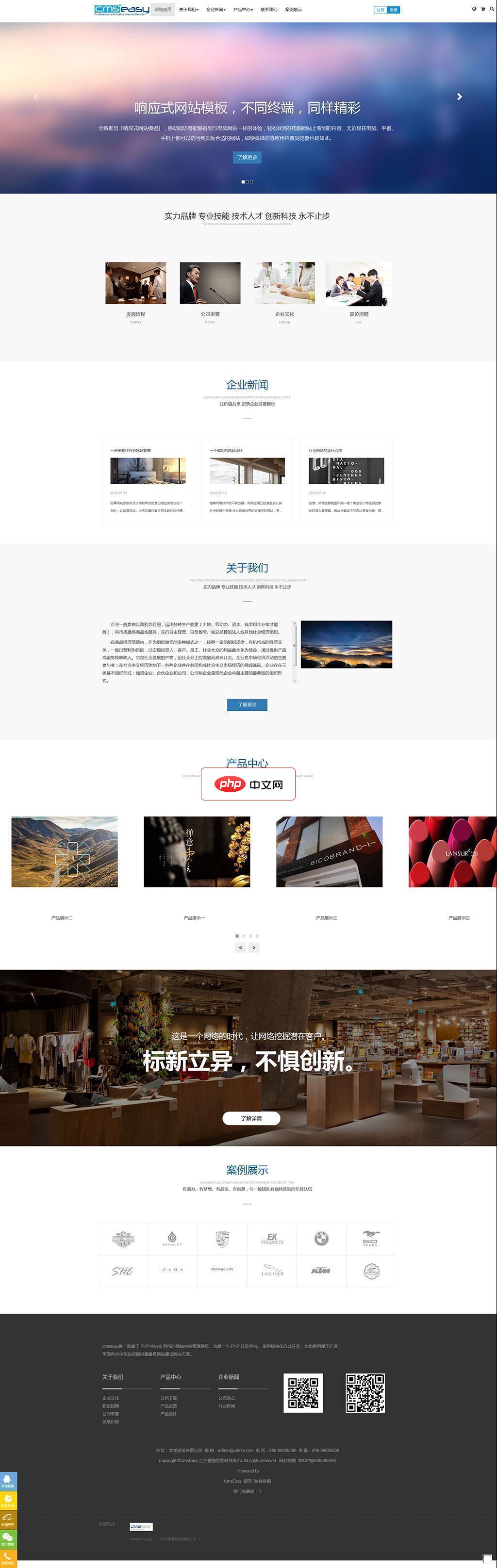 CmsEasy本机体验包6.6_20181102