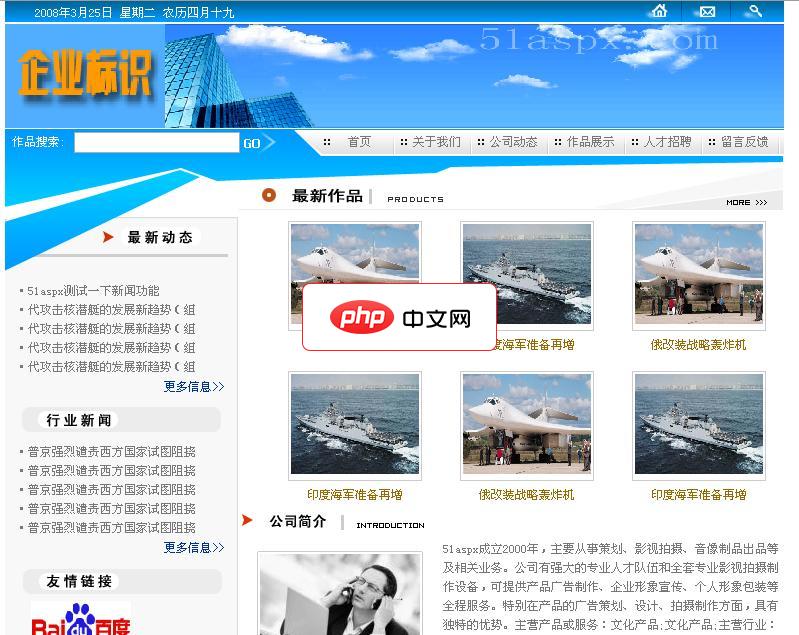 缤纷企业管理系统