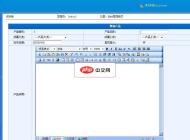 凌讯企业管理系统1.2