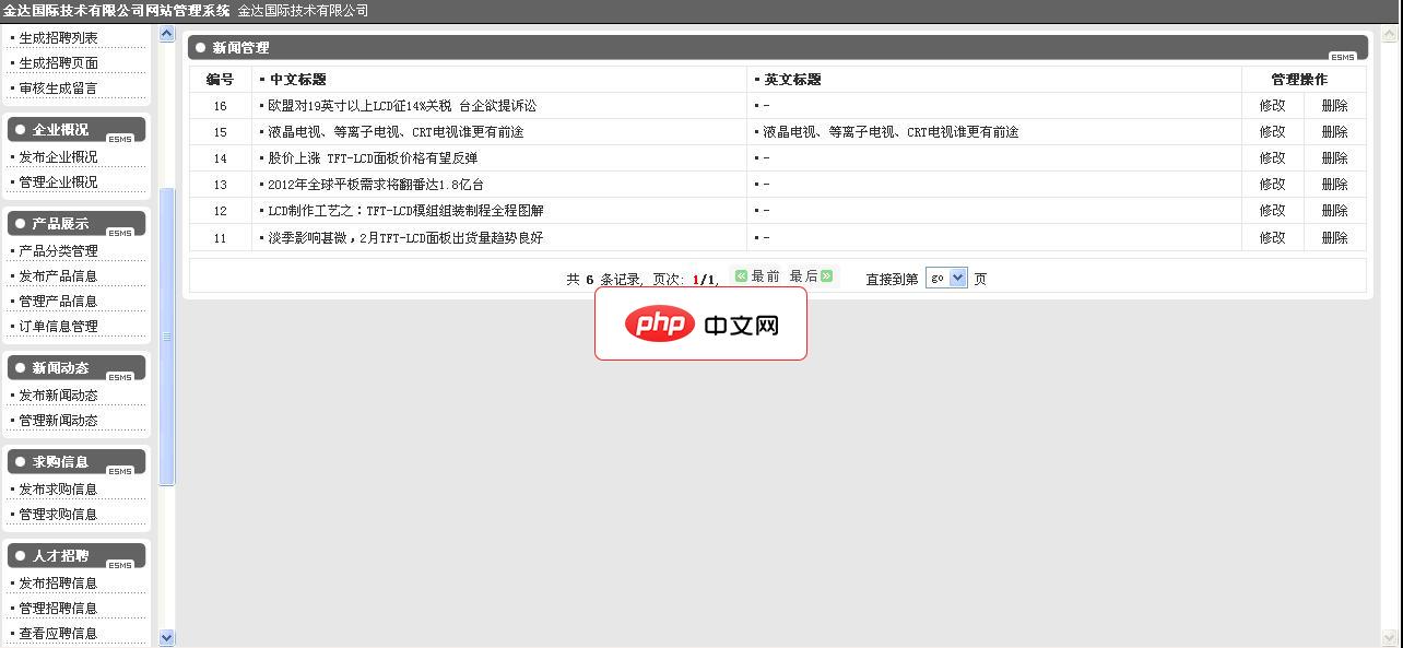 中英双语通用企业建站程序1.2