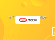 新视点科技企业全站程序