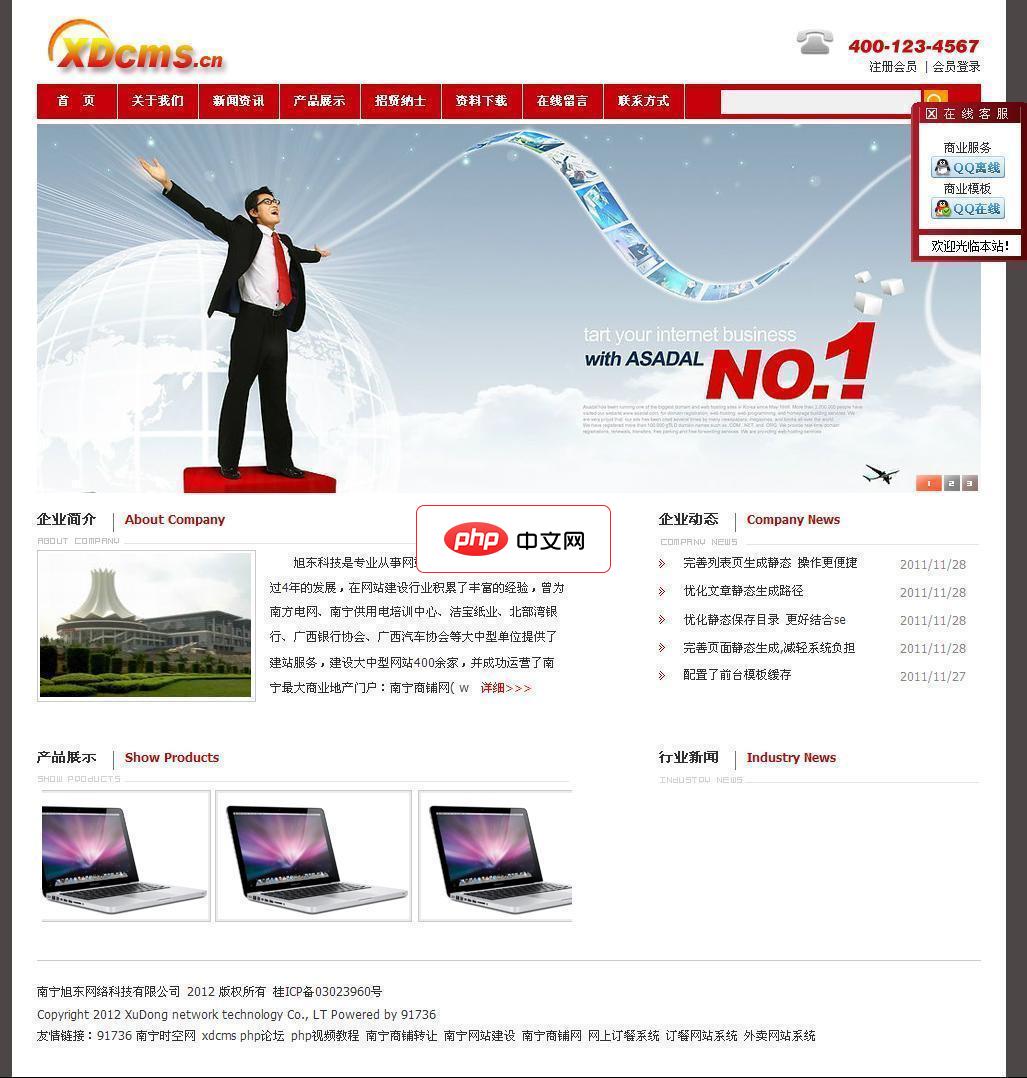 旭东多语言企业网站管理系统XDcms3.0.1