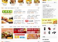 全诚外卖通外卖预订管理系统单店版