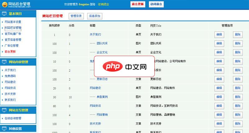 蓝色企业网站系统(含PC和wap端)1.0