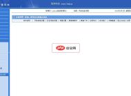 蓝色风格企业网站系统