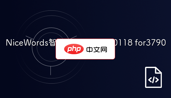 NiceWords智能建站系统2.0.0118 for3790