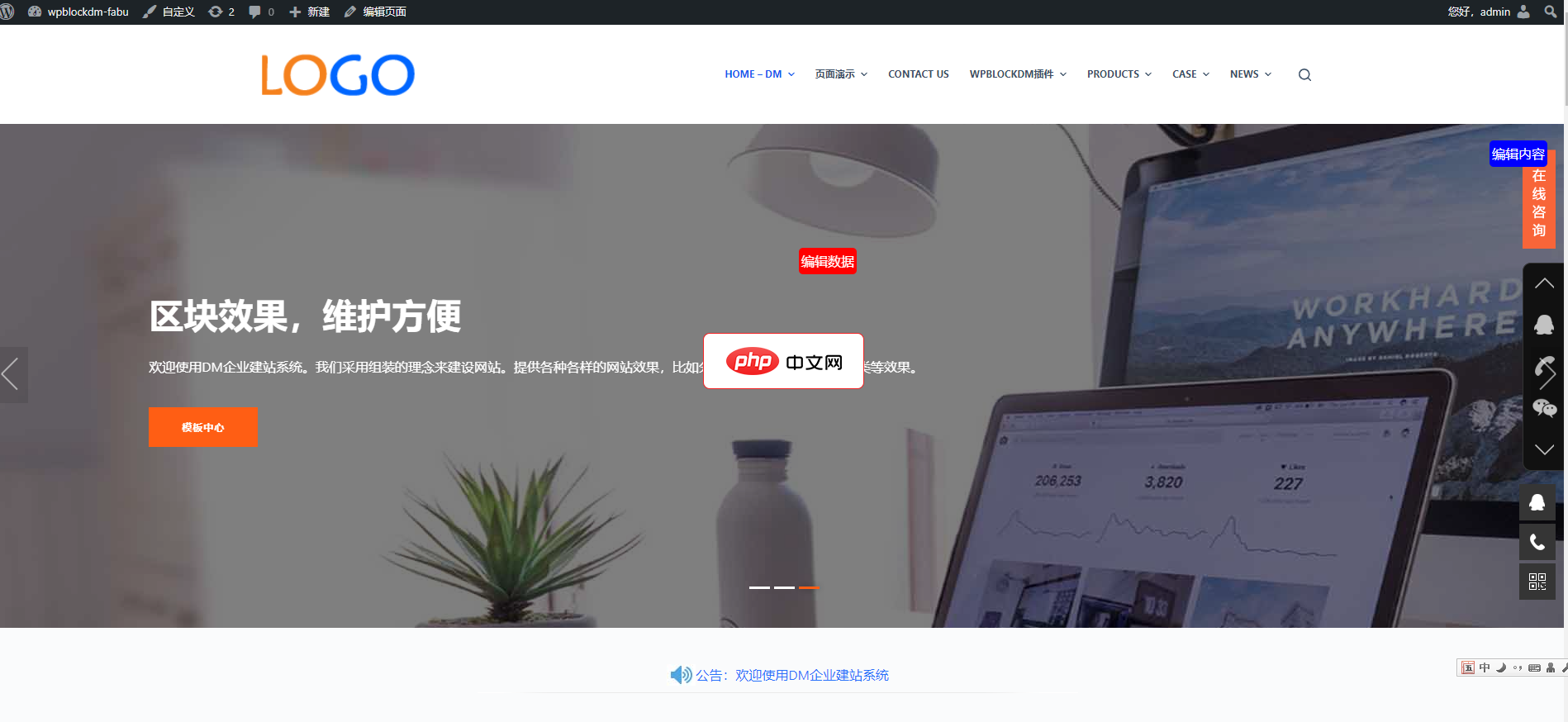 wordpress外贸网站blcoksy主题21