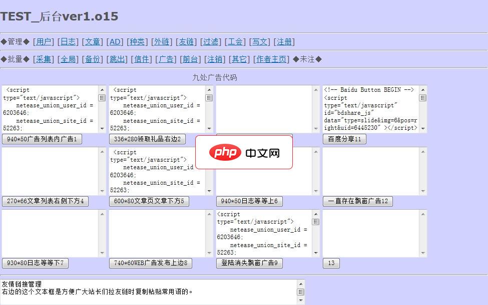 711企业网站管理系统2015 个人版