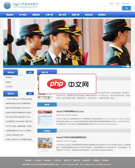 asp.net企业网站管理系统(蓝色风格)1.0
