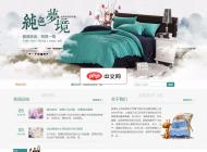 易优cms纺织棉床上用品类网站源码1.7.0