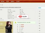 小生淘宝客程序打折程序
