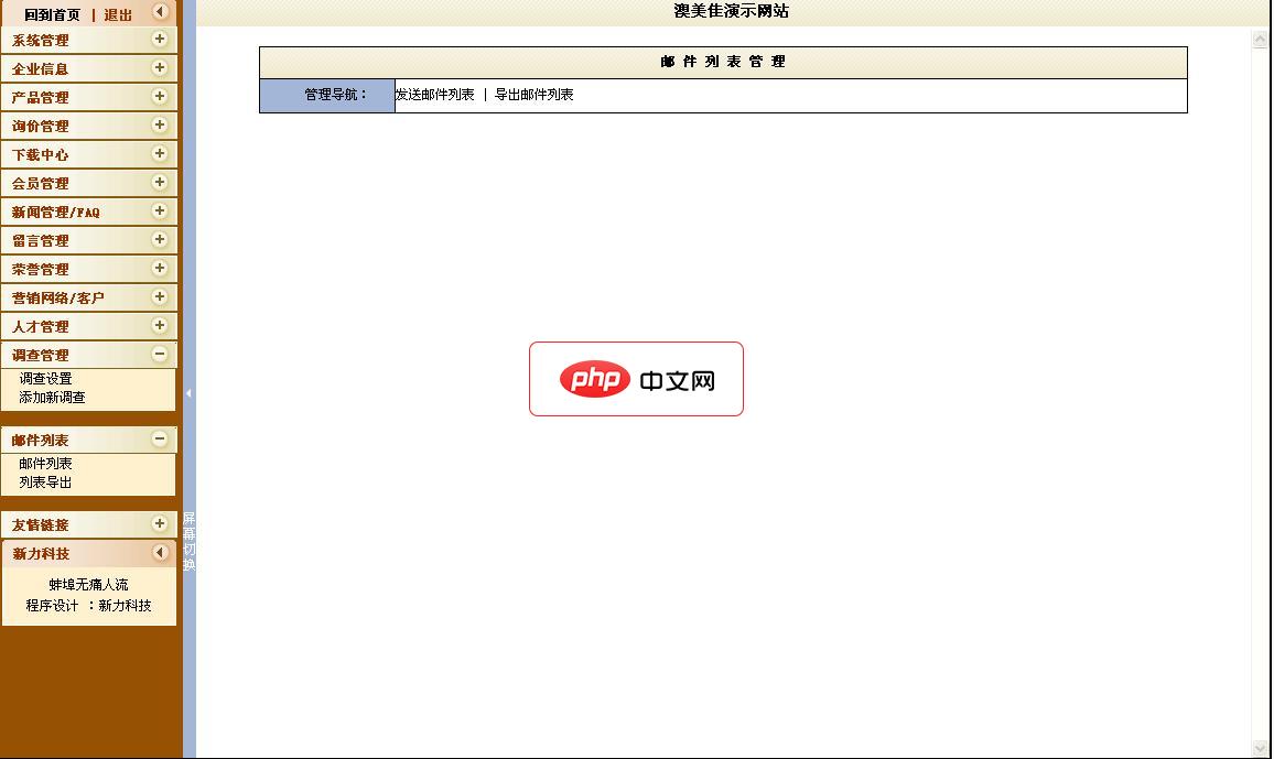 新力企业站