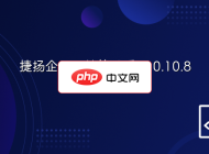 捷扬企业网站管理系统 0.10.8