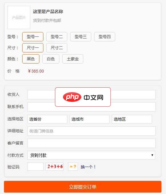H5竞价在线订单系统1.0