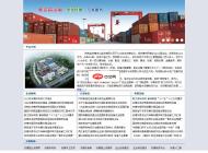 物流公司企业网站源码1.0