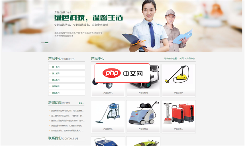 服务类家政钟点工保姆网站源码1.7.0