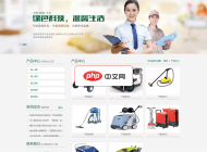 服务类家政钟点工保姆网站源码1.7.0