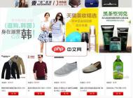 商达讯网店系统综合高级版