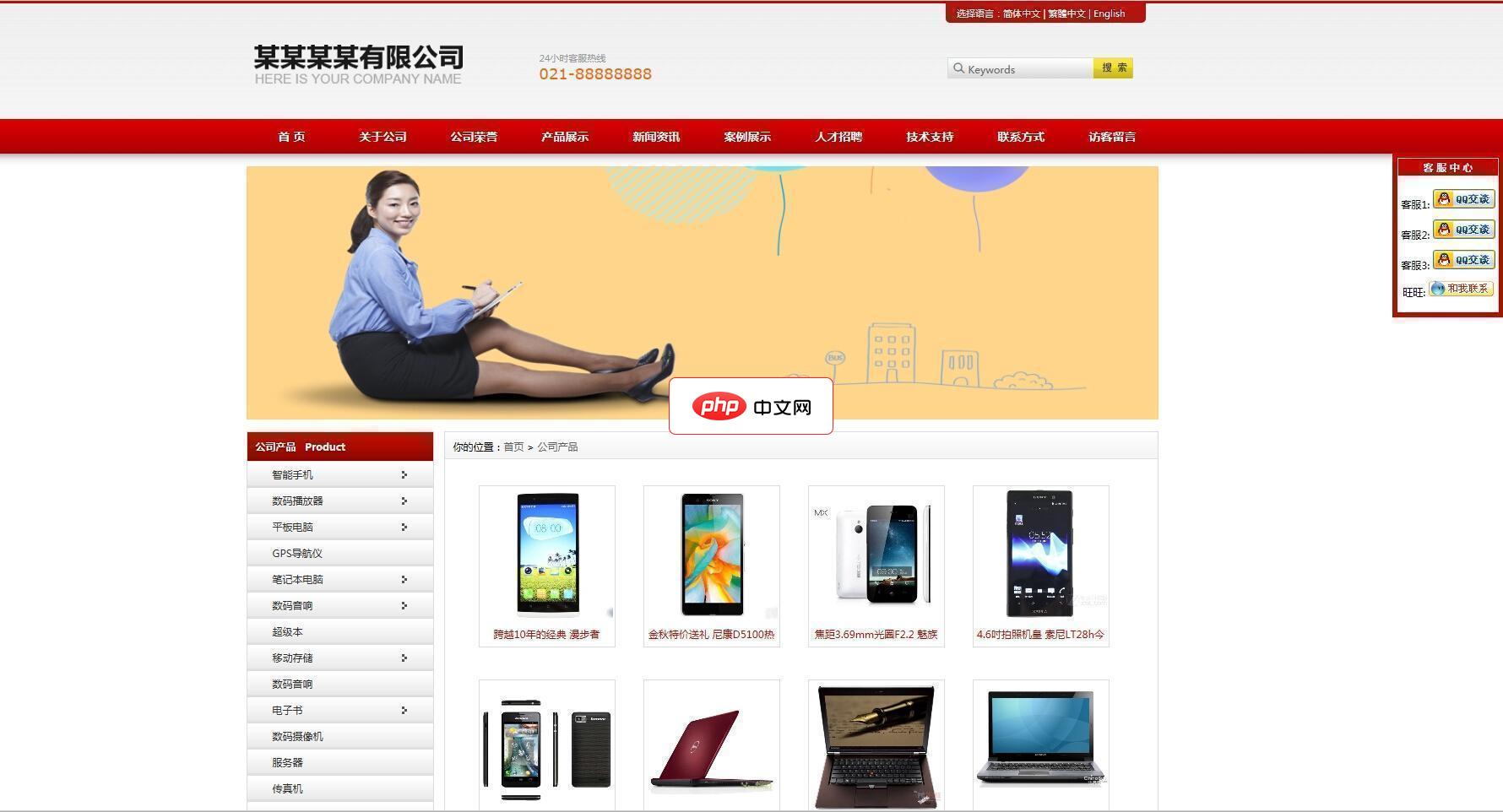 高三中英繁企业网站系统高级版5.0