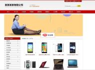 高三中英繁企业网站系统高级版5.0