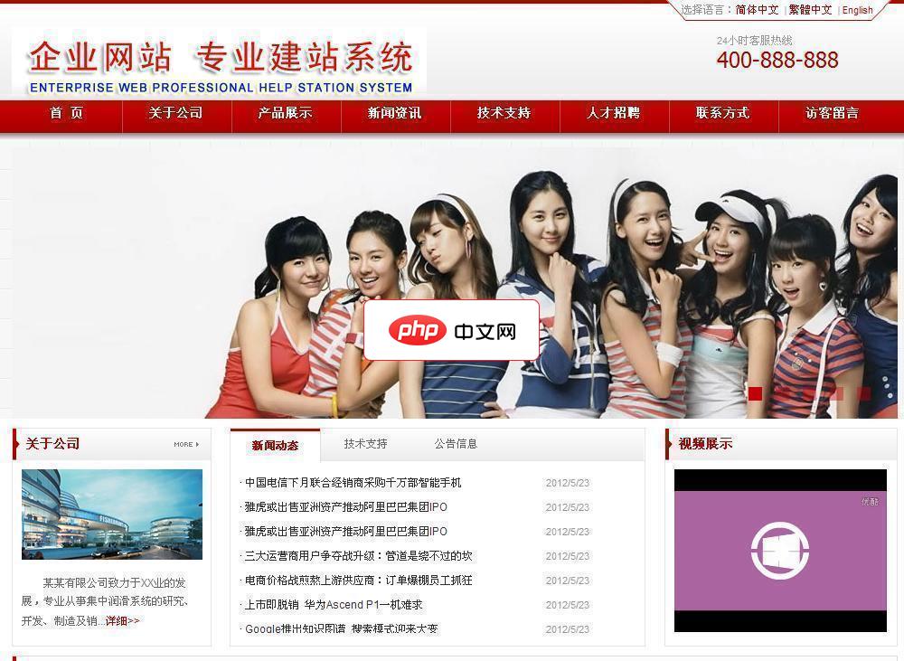 无忧中英繁企业网站系统2022.7.5