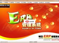 NET winform企业ERP管理系统0.2