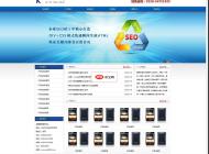 企业SEO站(PC+手机+微信三合一)