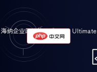 海納企業(yè)網(wǎng)站管理系統(tǒng)2.0 Ultimate
