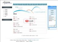 爱克网络企业网站建设系统 No.090730