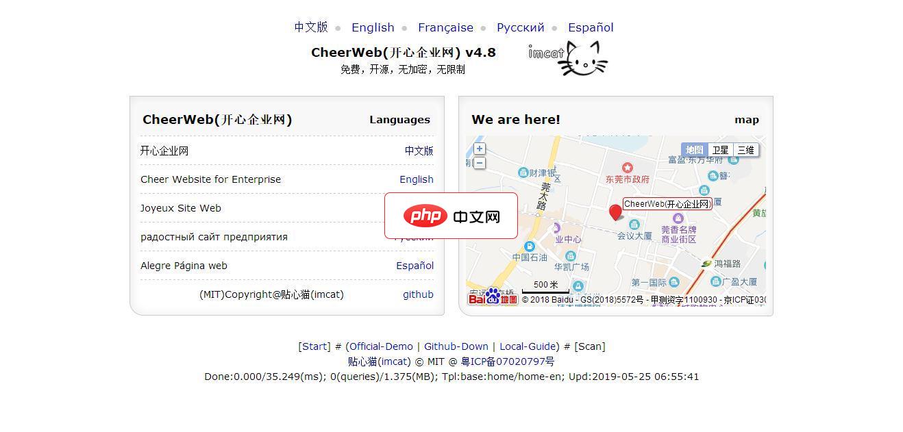 CheerWeb(开心企业网)5.0